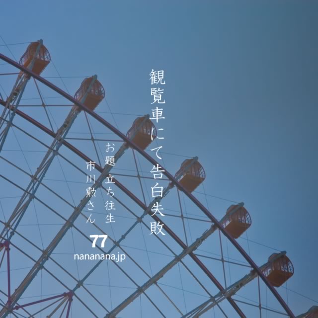 2022年12月23日の一句