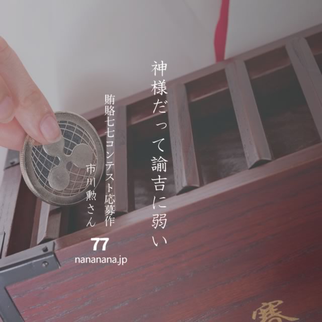 2022年12月26日の一句