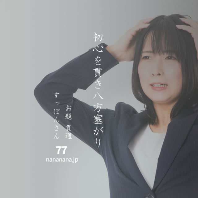 2022年12月29日の一句