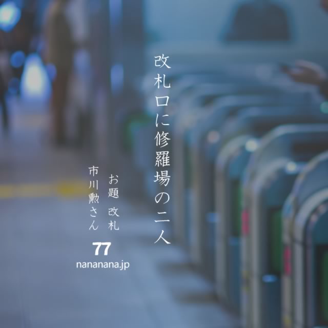 2022年12月30日の一句