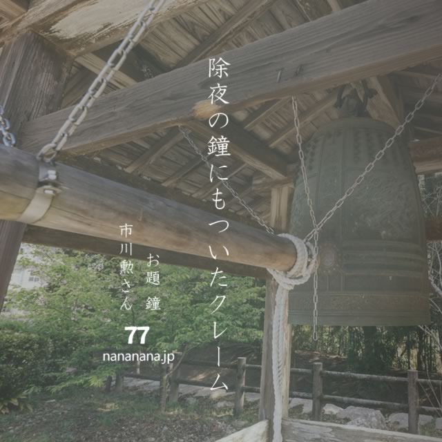 2022年12月31日の一句