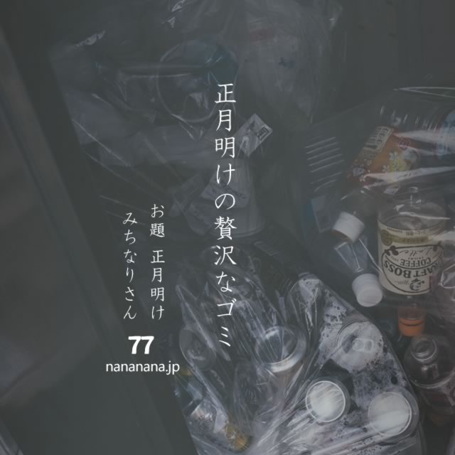 2023年1月4日の一句