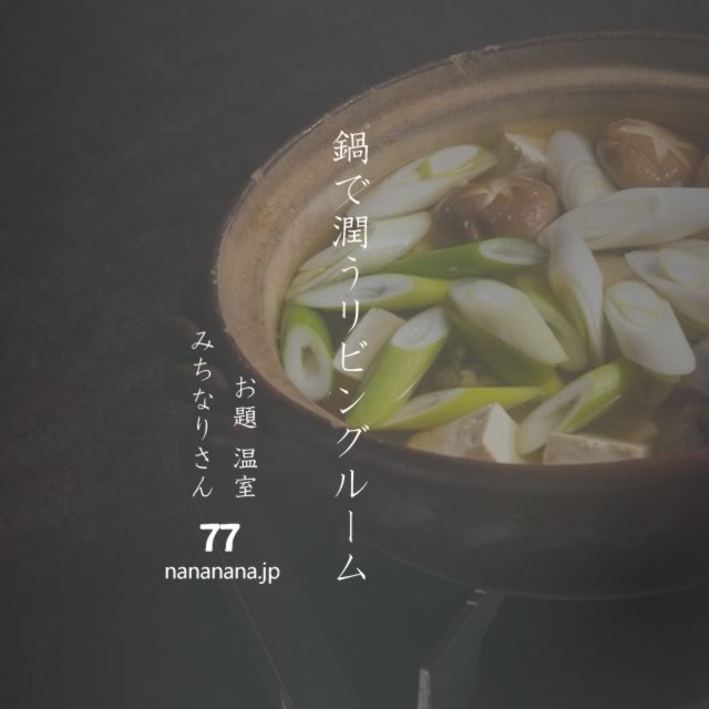 2023年1月6日の一句