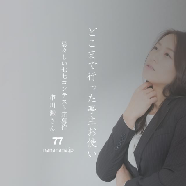 2023年2月1日の一句