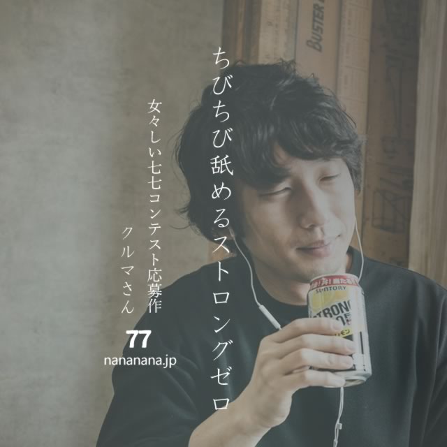 2023年2月8日の一句
