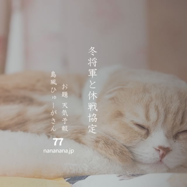 2023年2月16日の一句