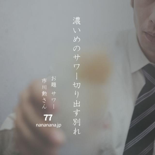 2023年3月8日の一句
