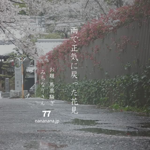 2023年4月1日の一句