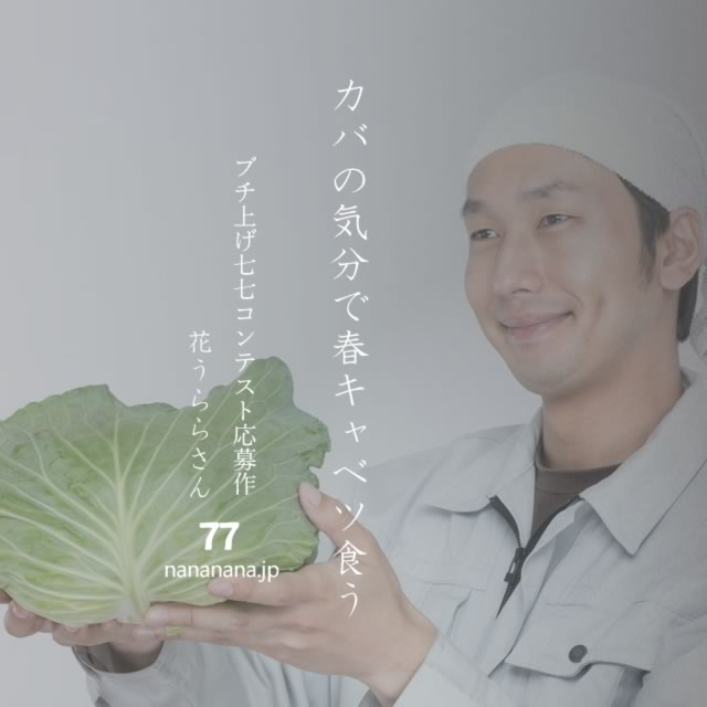2023年4月3日の一句