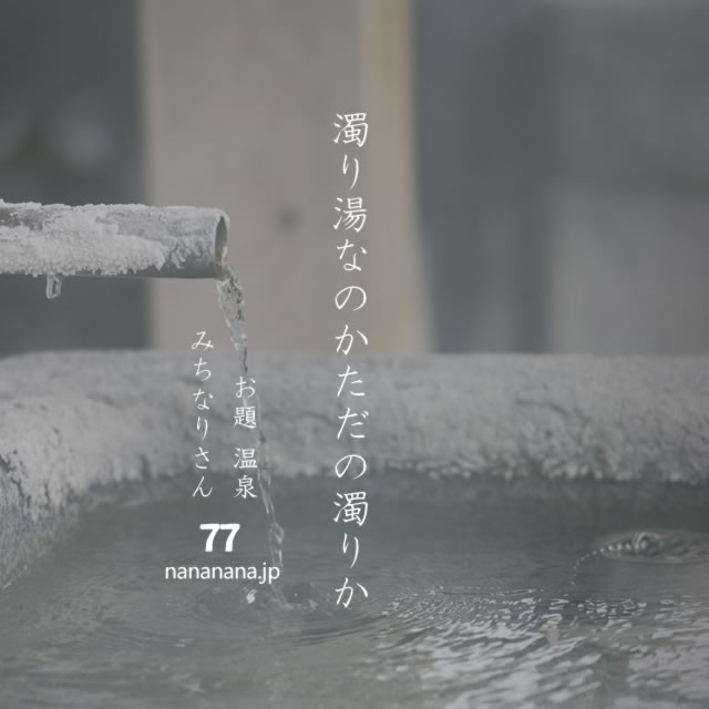 2023年4月8日の一句
