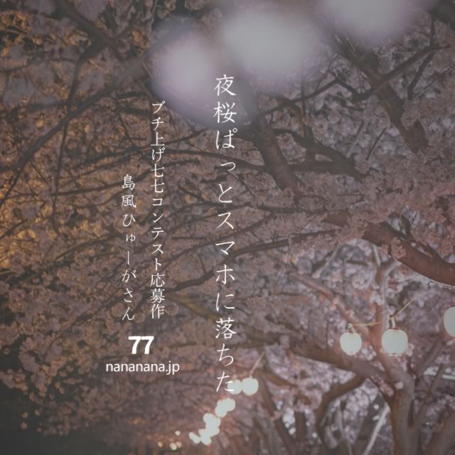 2023年4月11日の一句