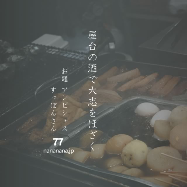 2023年4月16日の一句