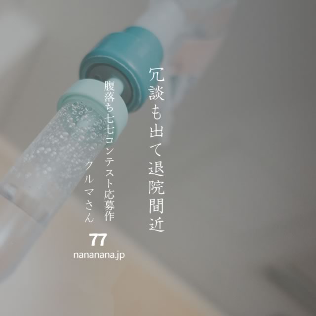 2023年4月23日の一句