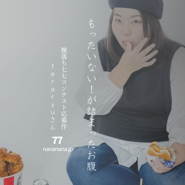 2023年4月25日の一句