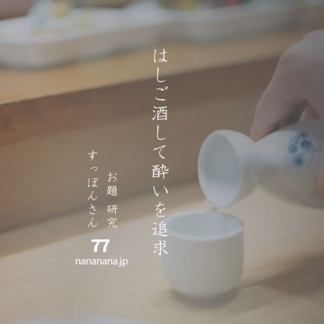 2023年4月27日の一句