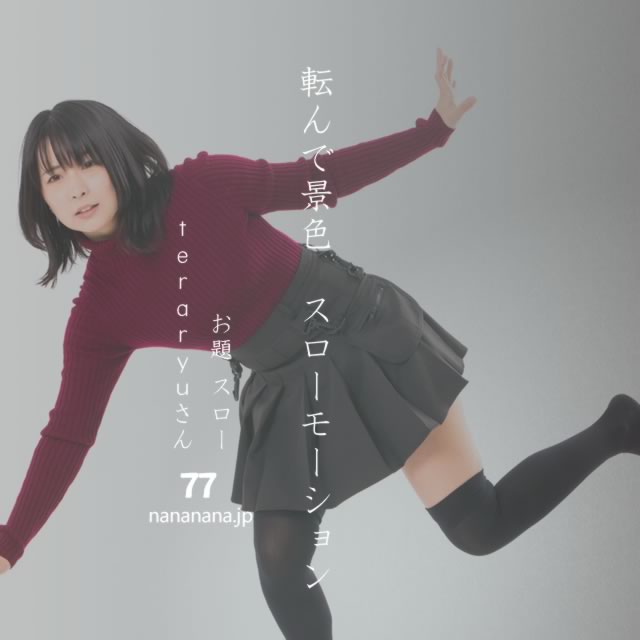 2023年4月28日の一句