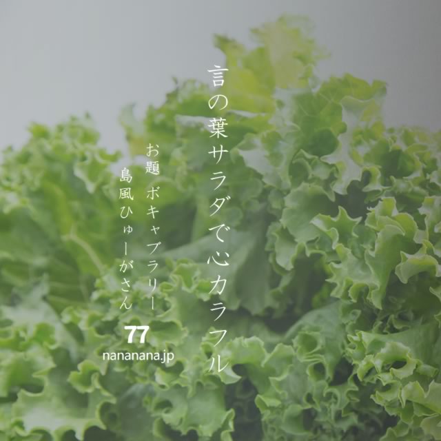2023年5月1日の一句