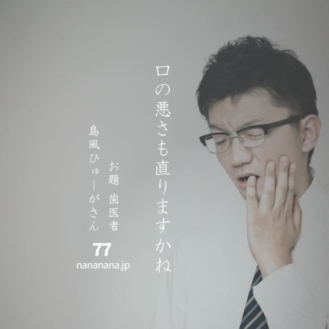 2023年5月3日の一句