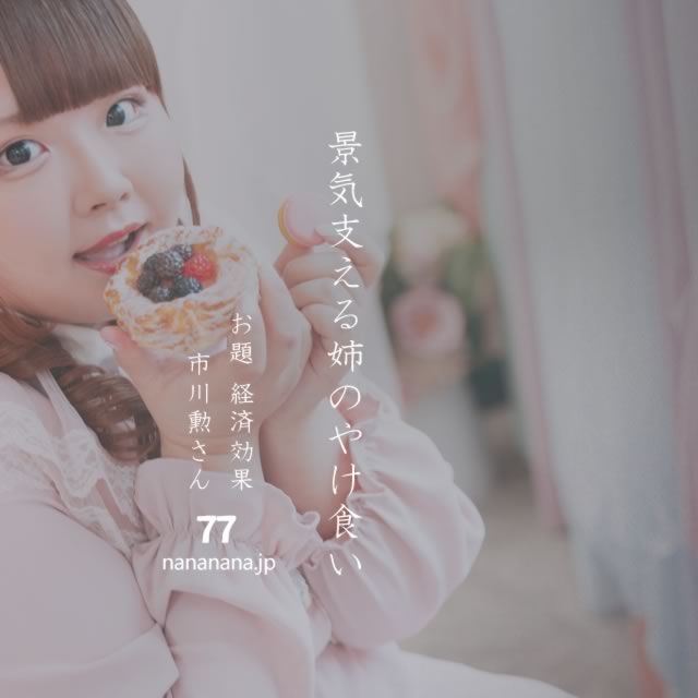 2023年5月4日の一句