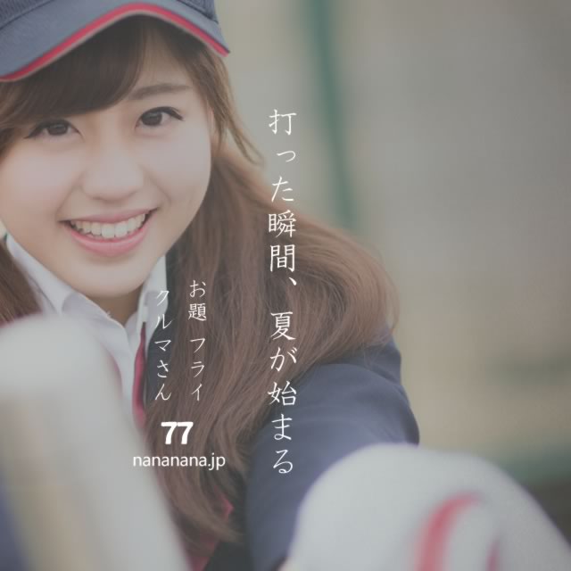 2023年5月7日の一句