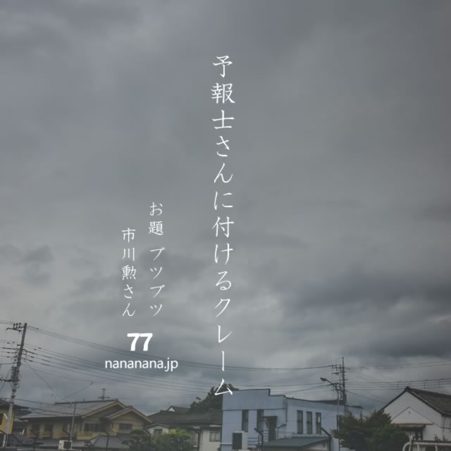 2023年5月14日の一句