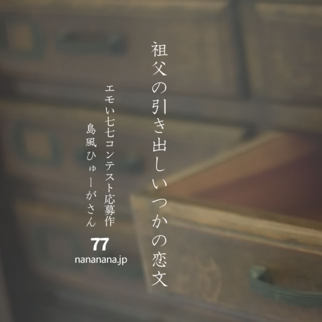 2023年6月12日の一句