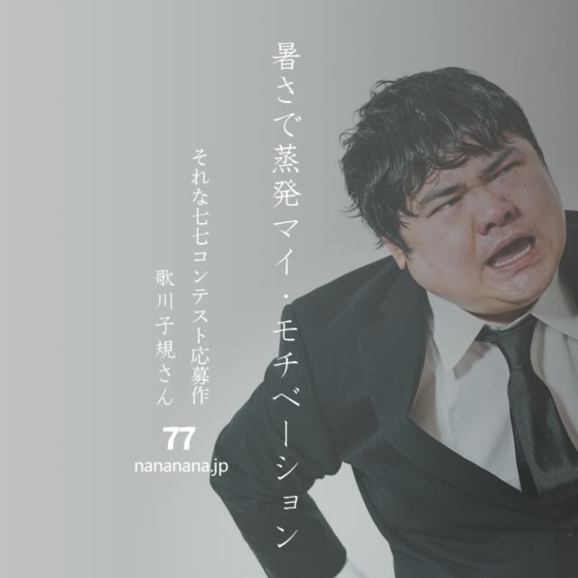 2023年6月18日の一句