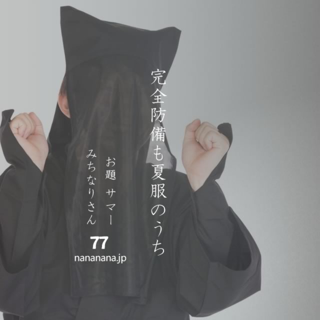 2023年6月21日の一句