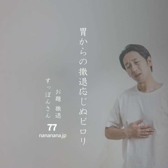 2023年6月26日の一句