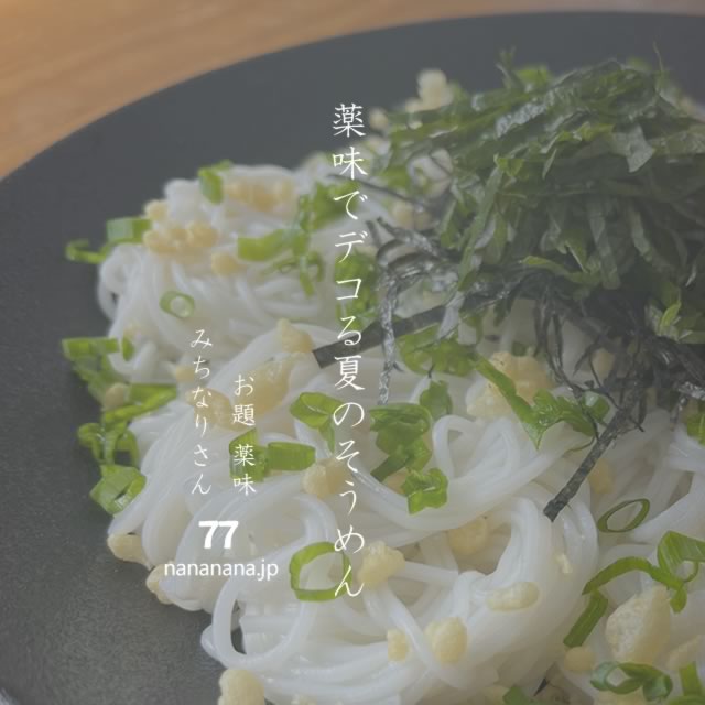 2023年7月2日の一句