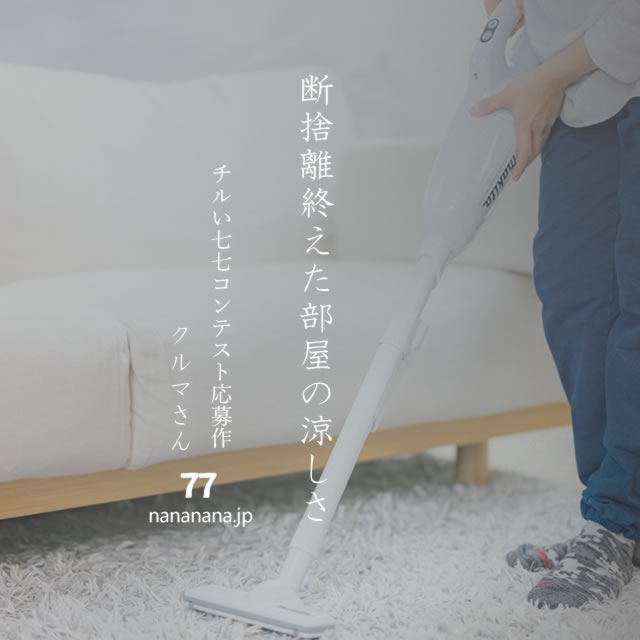 2023年7月6日の一句