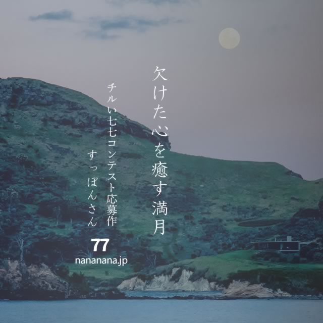 2023年7月7日の一句