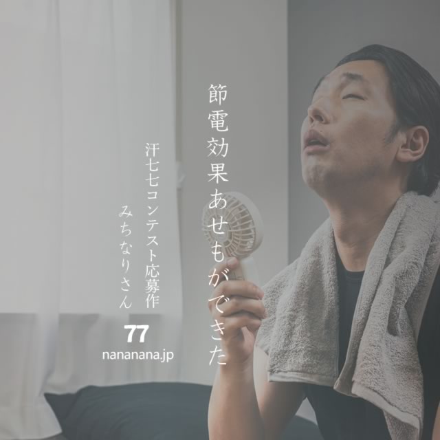 2023年7月9日の一句