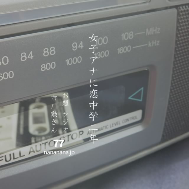2023年7月12日の一句