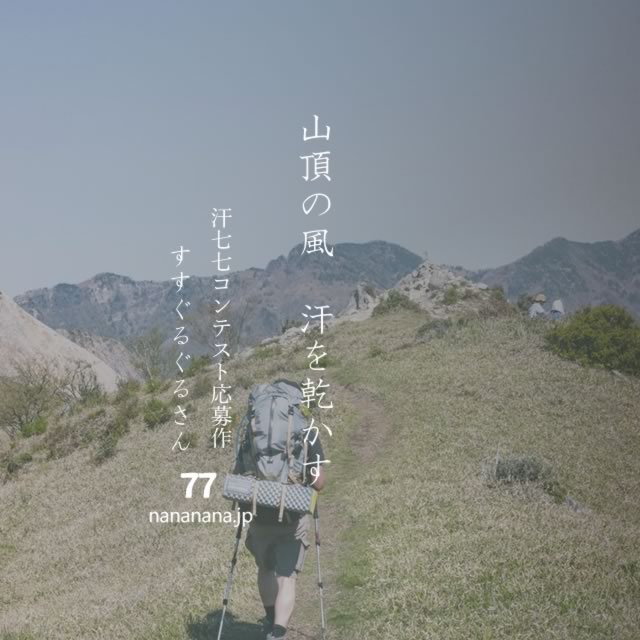 2023年7月13日の一句