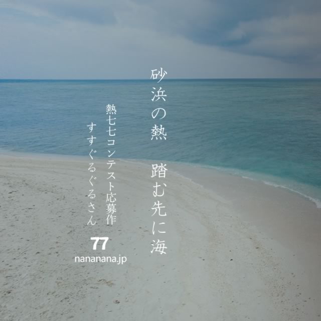 2023年7月16日の一句