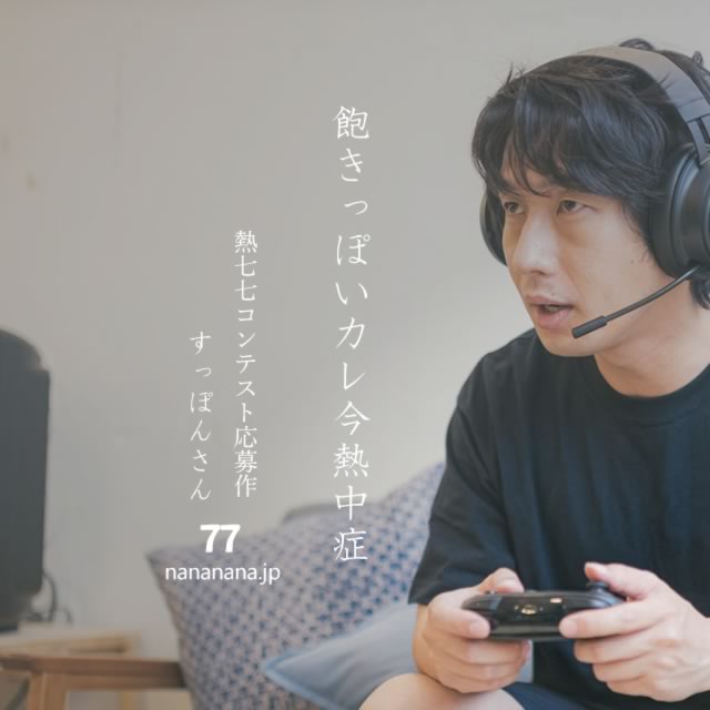 2023年7月21日の一句