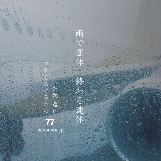 2023年8月8日の一句