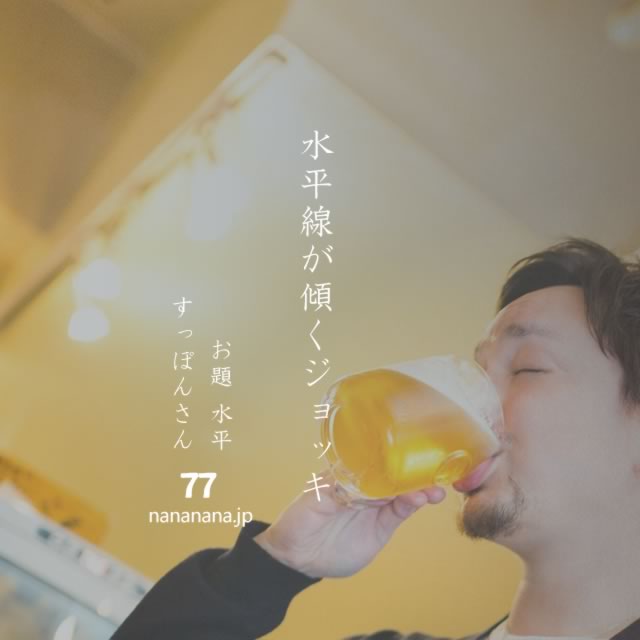 2023年8月13日の一句