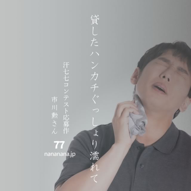 2023年8月15日の一句