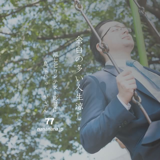 2023年8月25日の一句