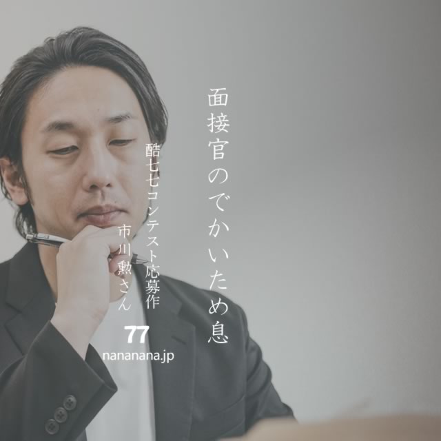 2023年8月28日の一句