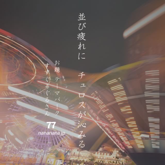 2023年9月3日の一句