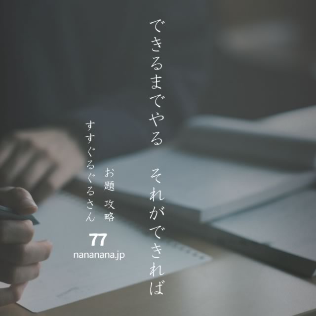 2023年9月20日の一句