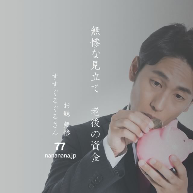 2023年10月2日の一句