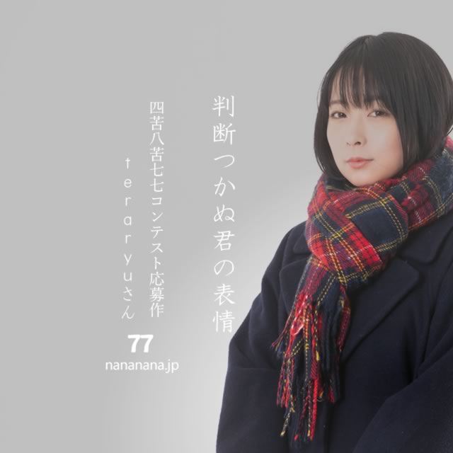 2023年10月7日の一句