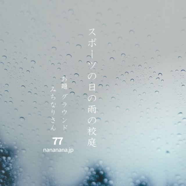 2023年10月9日の一句