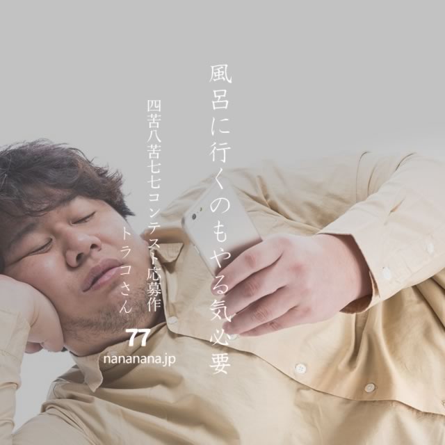 2023年10月16日の一句