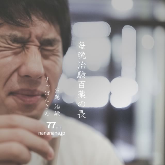 2023年10月19日の一句