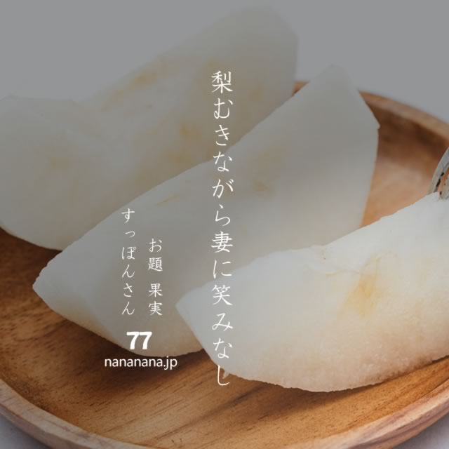 2023年10月27日の一句